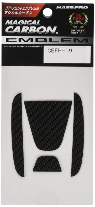 HASEPRO (ハセ・プロ) マジカルカーボン【フロントエンブレム】(ブラック) ホンダ ヴェゼル RU1/2/3/4 CEFH-19