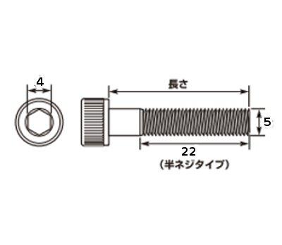 キタコ(KITACO) キャップボルト M5xP0.8x30mm(半ネジ) 汎用 ステンレス 0900-050-01006