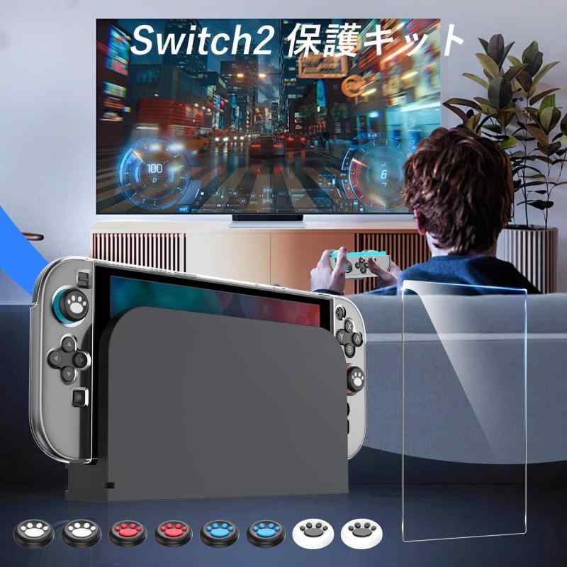 Switch 2 専用 ケース Sungale...の紹介画像2