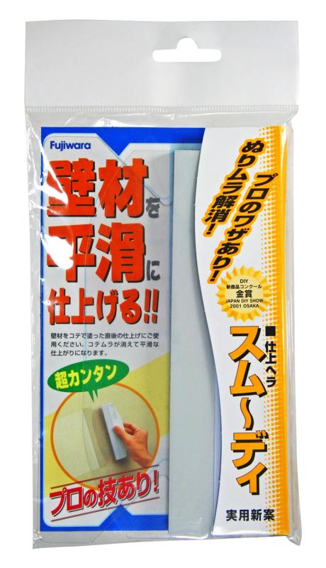 乐天商城 - フジワラ化学 壁材塗装用具 スムーディ- 仕上げヘラ (袋入り)