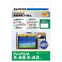 ハクバ HAKUBA デジタルカメラ液晶保護フィルムMarkII FUJIFILM X-A5 / X-A3専用 DGF2-FXA5 フジフィルム 富士フィルム