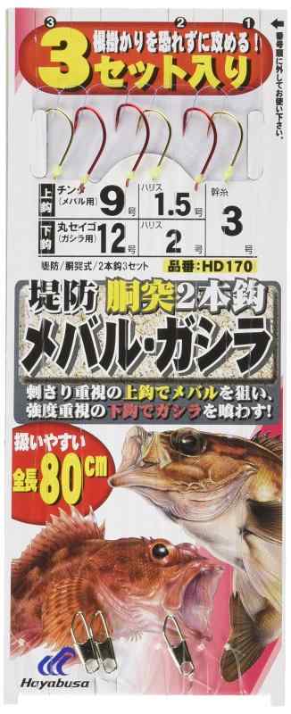 ハヤブサ(Hayabusa) 堤防メバル・ガシラ 胴突2本鈎3セット 8-1 HD170-8-1