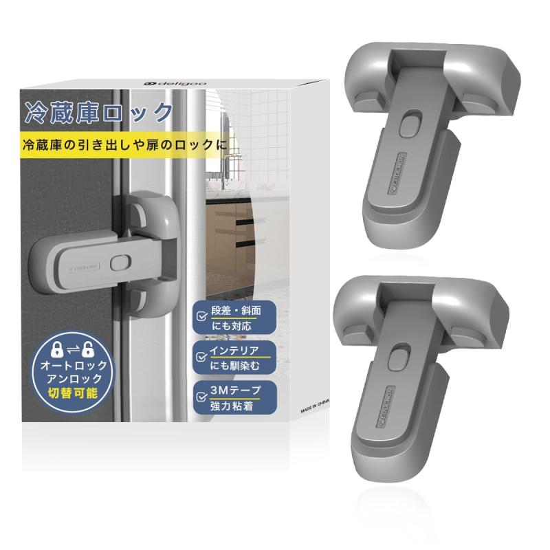 冷蔵庫 ロック冷蔵庫ロックです
