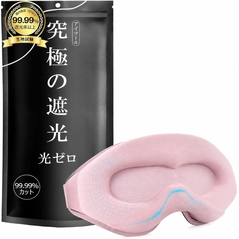 【夏用冷感・心地よい重さ】モノンズ(Monons) アイマスク 睡眠用 加重アイマスク 遮光率99.99% 3D立体 安眠 快眠 グッズ 重力3倍 目隠し 旅行 出張 昼寝 男女兼用 父の日 語取扱説明書付き【国内QTEC×遮光率99.99%】 明るさに慣れた目は、わずかな光も探してしまうもの。本製品は光を「遮る」だけでなく「存在させない」設計を追求しました。独自のノーズガードが鼻周りの隙間をしっかりと埋め、目を開けても閉じても変わらない暗闇環境を整えます。お昼寝、夜勤明けの睡眠、睡眠用アイマスクとして優れた遮光性能を発揮します。【3D立体構造×目元に解放感を】 独自の3D立体カットにより、目元に広い空間を確保。まぶたやまつ毛に直接触れにくい設計のため、アイメイクも崩れにくく、圧迫感の少ない装着感を実現しました。さらに鼻梁部にはシンクロフィット構造を採用し、遮光性能と心地よさを両立。長時間着用しても負担が少なく、安眠と快眠をサポートします。【重力3倍×心地よい重さでリラックス】 適度な重みが、優しく包み込むように目元にフィットします。在宅ワークやスマホ疲れで酷使した目を、程よい重量感でじっくり休息へ。加重アイマスクならではの安定感が、休息の質を高めます。シルクのような滑らかな肌触りで、一日の終わりに上質なリラックスタイムを。【夏用冷感×通気性素材】 暑い季節や暖房の効いた部屋でもムレにくい、通気性に優れた素材を採用。肌に触れた瞬間ひんやり感じる冷感素材で、汗ばむ夜もベタつかず、さらさらの肌触りが続きます。夏用としてはもちろん、一年中快適にお使いいただける快眠グッズです。【調整可能×持ち運びに便利】 アジャスター付きのベルトで、頭囲に合わせて自由にサイズ調整が可能。締め付けすぎず、寝返りを打ってもズレにくいフィット感に仕上げました。コンパクトに折り畳めるため、飛行機や新幹線、オフィスでの仮眠など、あらゆるシーンで活躍。ご自身へのケアや、父の日、誕生日のギフトにも適しています。