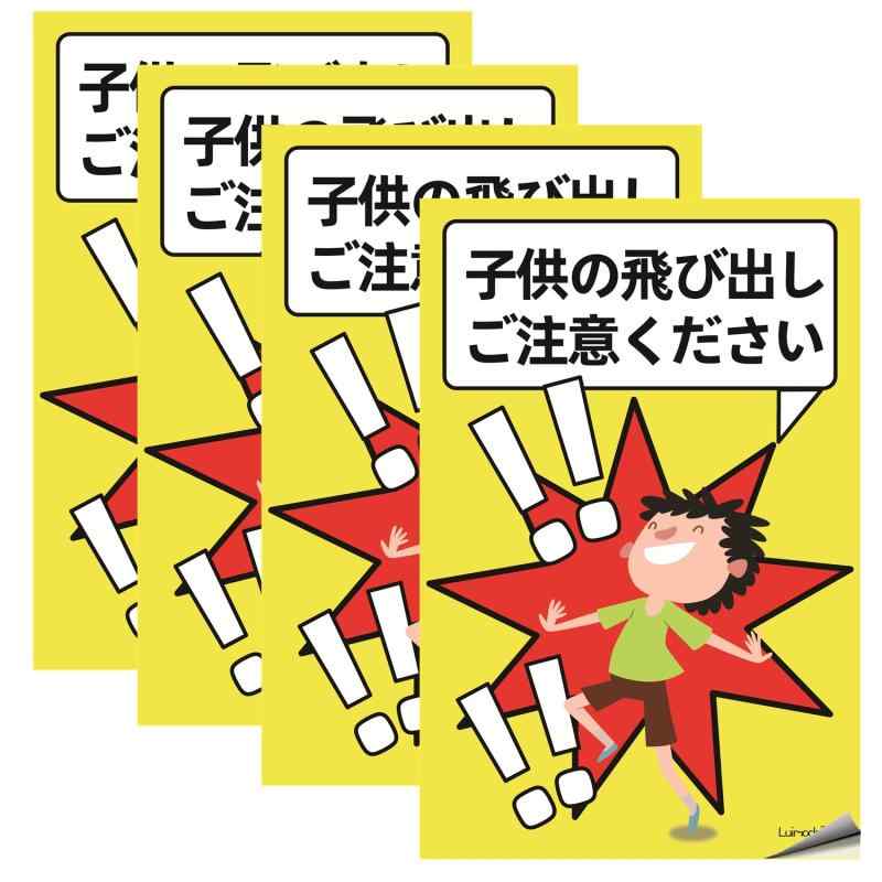 乐天商城 - 防水 耐候性 再帰反射機能付き ステッカー 4枚セット