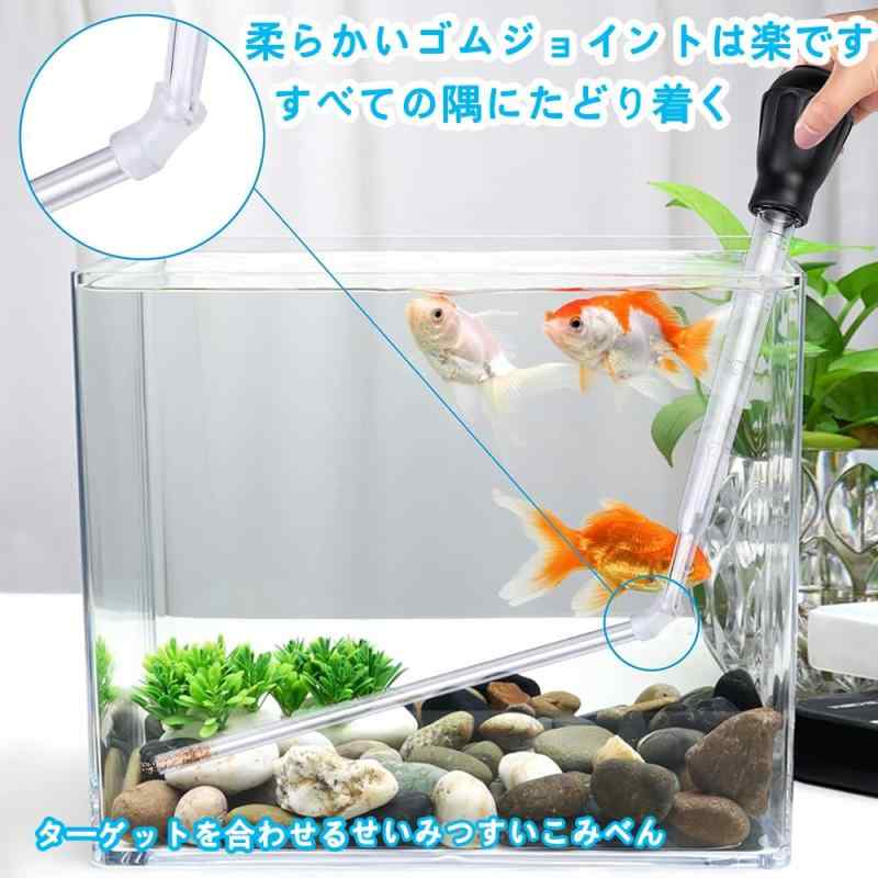 TOAURDA 水槽用 クリーナースポイト 水槽 クリーナー 水換え お掃除用 スポイト 給餌 卵 移動用 多機能 クリーニングツール アクアリウム用スポイト 29cm 30ml