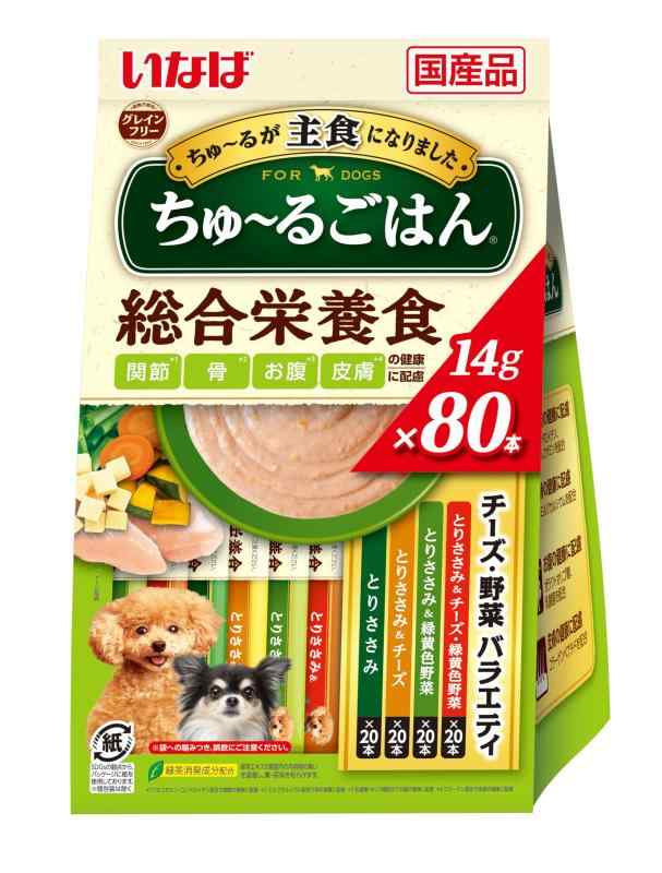 樂天商城 - いなば ちゅ~るごはん チーズ・野菜バラエティ 80本 総合栄養食 犬用おやつ