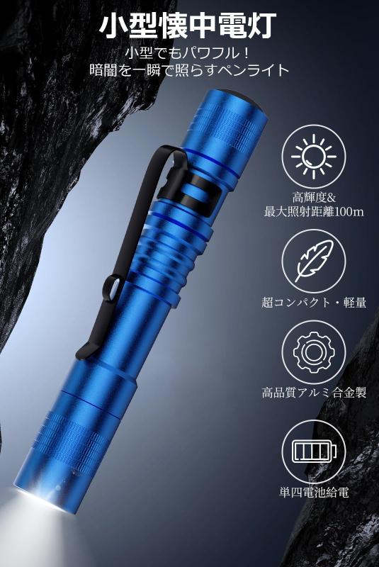 LED懐中電灯 ペンライト 小型 超軽量 120ルーメン 高輝度 最大100m照射 防水 アルミ合金 クリップ付 単4電池式 防災 作業灯 キャンプ whitehalca-10242948 White market サンプル画像2