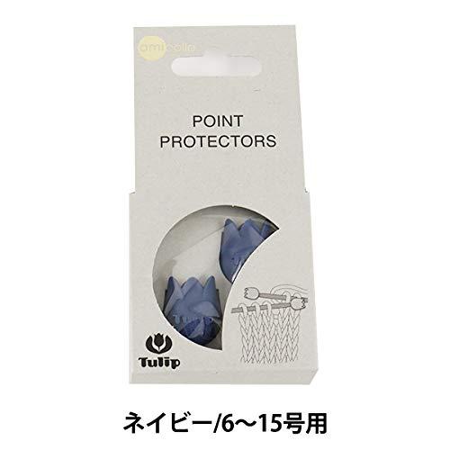 編み物用品『amicolle(アミコレ) 編み針キャップ(大) 2個入り ネイビー AC-047』 Tulip チューリップ
