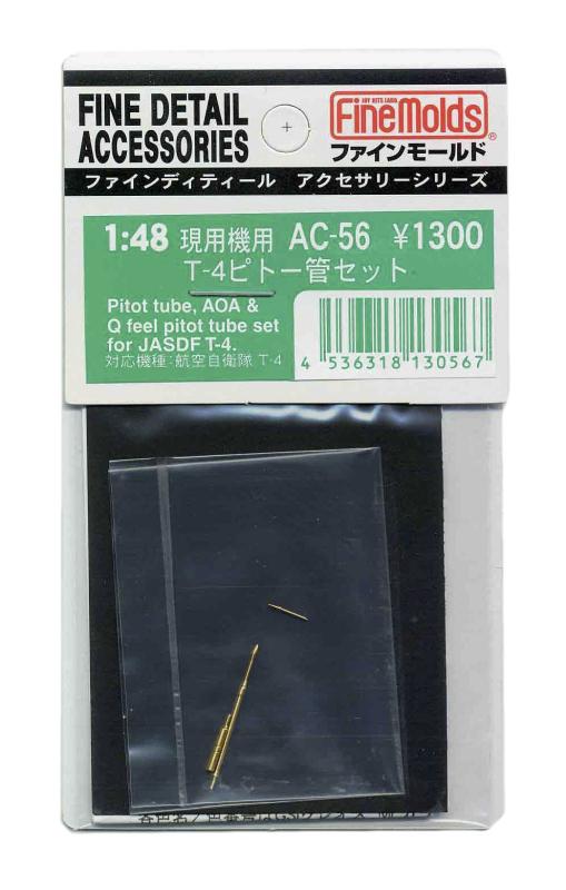 乐天商城 - ファインモールド 1/48 航空機用アクセサリー T-4用ピトー管セット プラモデル用パーツ AC56