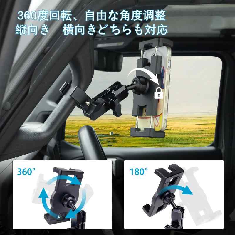 車載 スマホホルダー アシストグリップ トラック 携帯ホルダー 車 Aピラー 取っ手用 ハイエース200系対応 軽バン 商用車 スマートフォン＆タブレット兼用 360度回転 安定性拔群 金属アーム