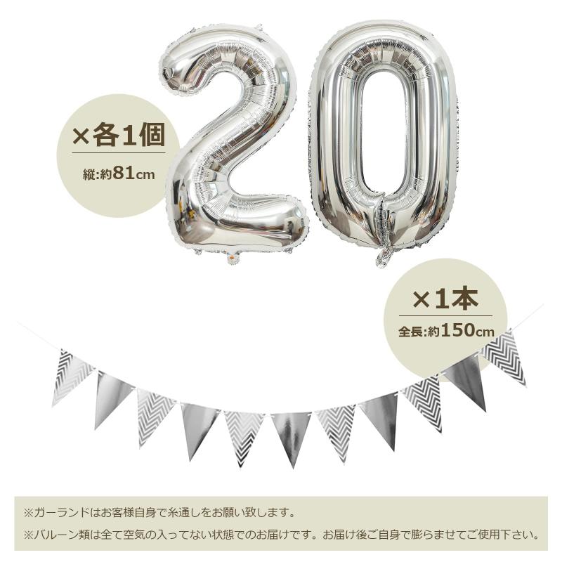 誕生日 バルーン 風船セット 飾り付け 20歳 happy birthday ガーランド バースデー 飾り ハッピーバースデー 男の子 黒 銀 - 2