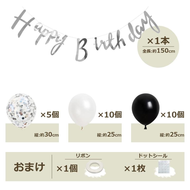 誕生日 バルーン 風船セット 飾り付け 20歳 happy birthday ガーランド バースデー 飾り ハッピーバースデー 男の子 黒 銀 - 3