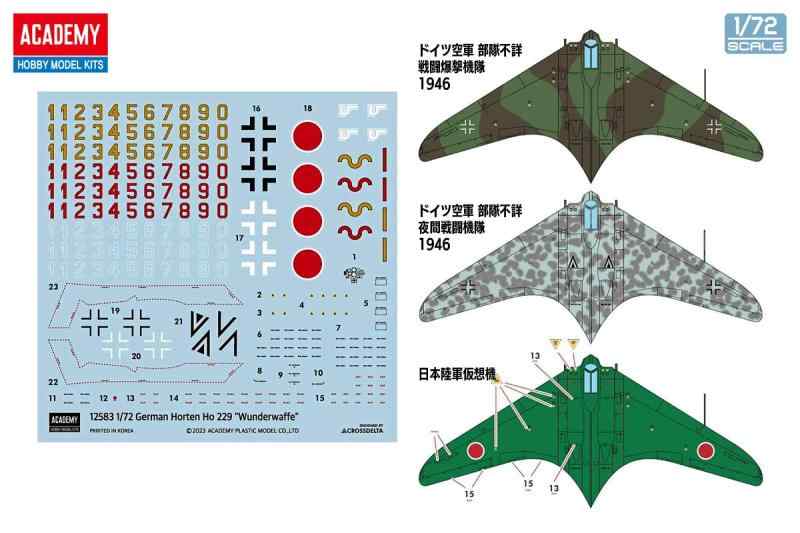 アカデミー(Academy) 1/72 ドイツ軍 Ho229 ホルテン ヴンダーヴァッフェ プラモデル 13551