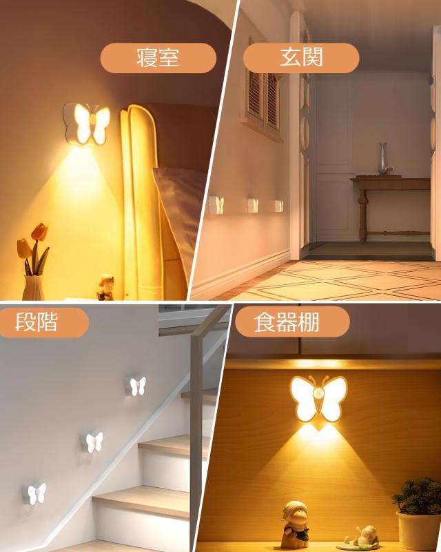 LED人感センサーライト 室内 間接照明 ナイトライト フットライト 足元灯 屋内 コ...