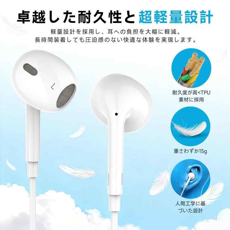 タイプc イヤホン【2025年新版 iPhone17/16/15対応】有線HiFiイヤホン、クリア通話、高忠実度ノイズアイソレーション設計、内蔵マイク付き，USB-Cイヤホン有線 TYPE-Cジャック、人間工学設計、絡 whitehalca-10213775 White market サンプル画像2