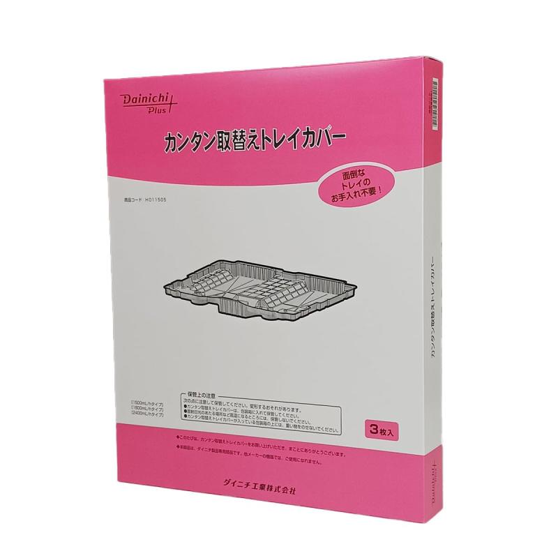 【純正品】 ダイニチ(Dainichi) 加湿器 交換用 カンタン取替えトレイカバー3枚入 H011505 乳白色