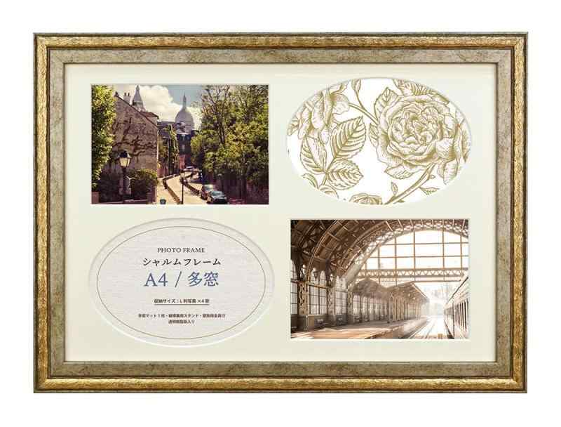万丈 VANJOH シャルムフレーム A4/多窓 ダークゴールド 106706 スタンド付本体:樹脂製 面材:樹脂外寸:327×240mm 内寸:297×210mm重量:400g対応サイズ:L判/A4判【マット1枚付:L判窓寸117×79mm×4窓】パッケージ：かぶせ箱+OPP袋