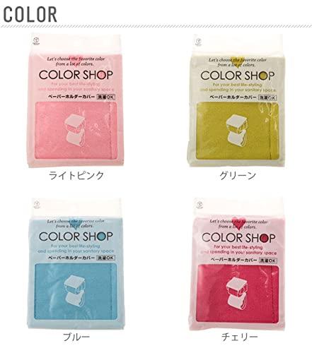 ヨコズナクリエーション カラーショップ ペーパーホルダーカバー スモークピンク 16×36cm