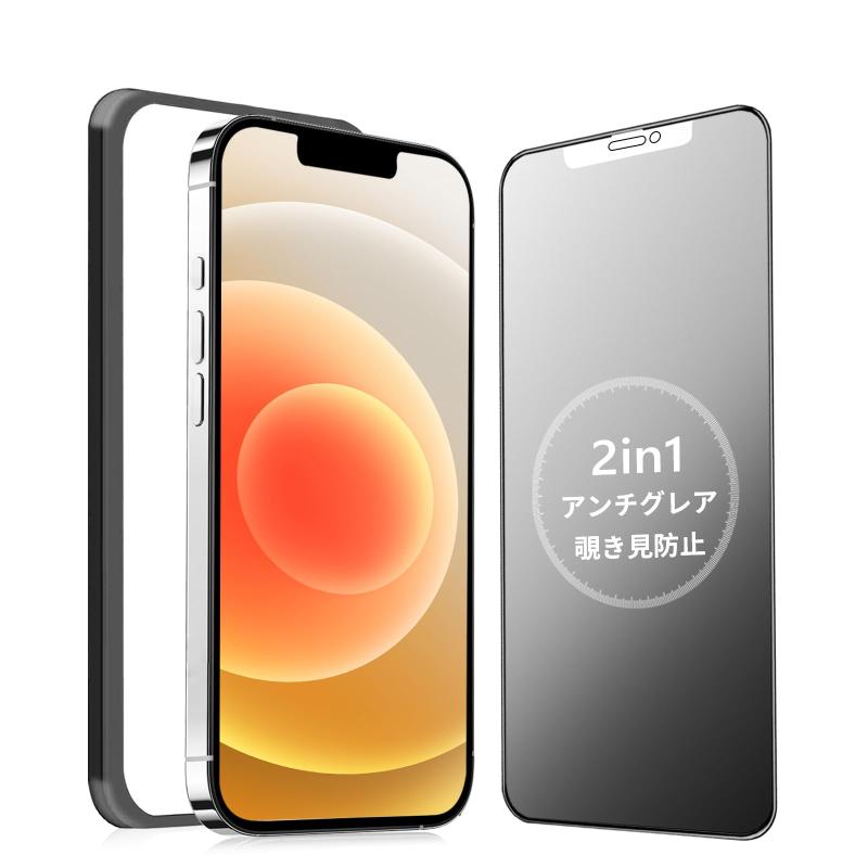 樂天商城 - MINIKA【アンチグレア + のぞき見防止】 iPhone 12 /iPhone 12Pro 用 ガラスフィルム 覗き見防止 さらさら アイフォン12 保護フィルム 強化ガラス いPhone12 覗き見防止フィルム プライバシー 見えない