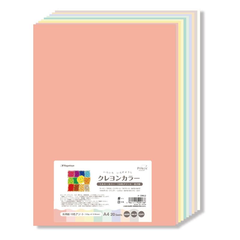 樂天商城 - 長門屋商店 クレヨンカラー A4 ミルキーカラー10色込 計20枚 ナ-CR912