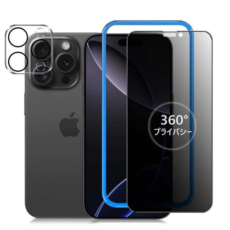 Rakuten - IMAFU 360度 覗き見防止 iPhone16 Pro 用 ガラスフィルム 360 全方向 覗き見 防止 上下左右 見えない アイフォン16プロ 用 強化ガラス フィルム プライバシー 画面 保護 シート 【カメラフィルム付き