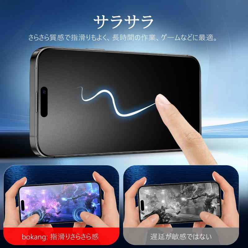 【アンチグレア】 対応 iPhone 17 保護フィルム さらさら［2枚］いPhone17 ガラス...