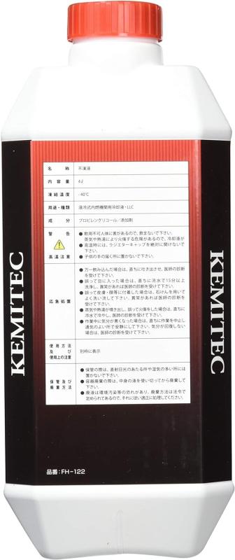 ケミテック(KEMITEC) クーラント PG55 RC 4L FH122