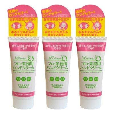 樂天商城 - ディーフィット プロ業務用ハンドクリーム(のばらの香り) 3個セット