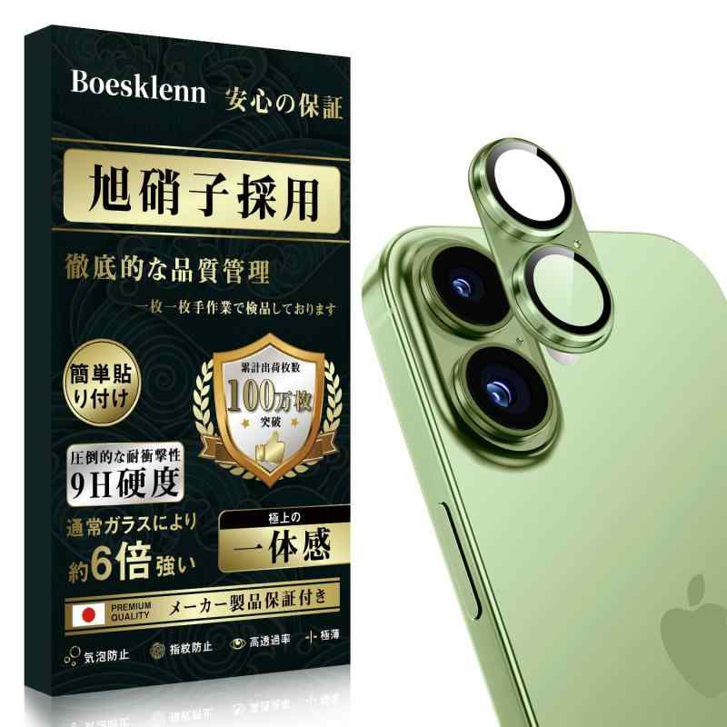樂天商城 - Boesklenn iPhone 17 用 カメラ保護 対応 iPhone 17 レンズカバー【ぴったりフィット一体感 アルミ合金＋9H強化ガラス日本旭硝子素材製】全面保護 高透過率 アイフォン 17 カメラ保護カバー セージ