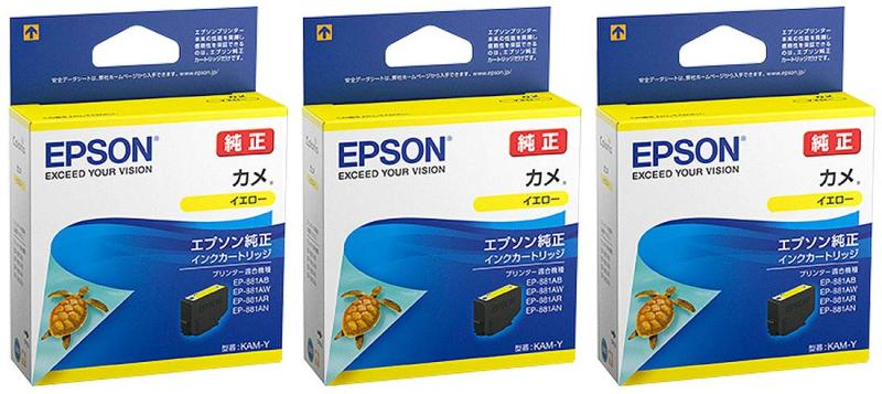 SHARP - EPSON 純正インク KAM-Y カメ イエロー 3本セット