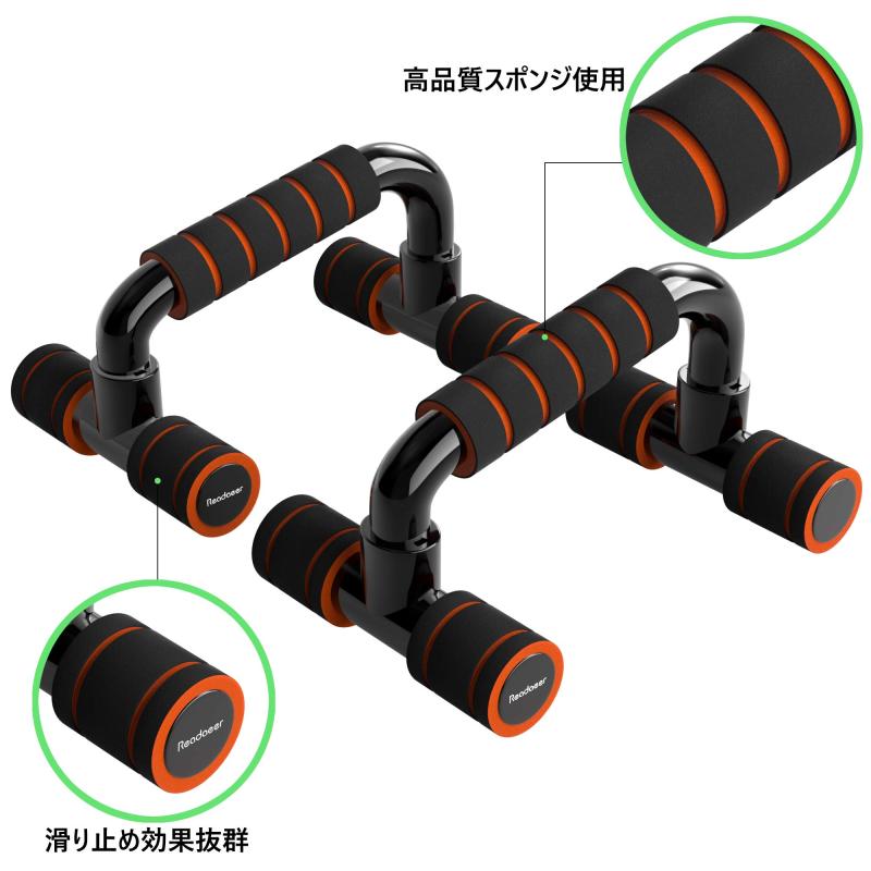 Reodoeer プッシュアップバー 腕立て伏せ 筋肉トレーニング 傾斜グリップ 持ち運び...