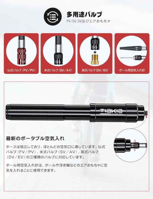 Tiakia 自転車 空気入れ コンパクト アルミ合金 携帯 260PSI 仏式 英式 米式 バルブ対応 多用途ハンドポンプ whitehalca-10223113 White market サンプル画像3