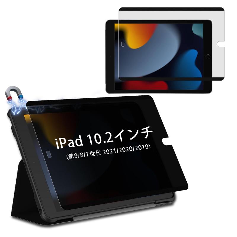 HITACHI - LuFiYa マグネット式 覗き見防止 フィルター iPad 10.2 インチ (第9世代 2021年/第8世代 2020年/第7世代 2019年)用 プライバシーフィルター 覗き見防止 のぞき見防止 プライバシー保護 保護フィルム