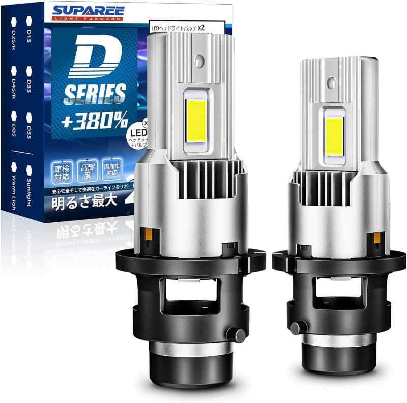 Rakuten - SUPAREE D2S LED ヘッドライト 車検対応 ポン付け 爆光 d2s led 専用 配線レス 18000lm 35W*2 DC12V 6500K 暗区なし 業界最新アップグレード版 ファン付き 加工不要 キャンセラー内蔵