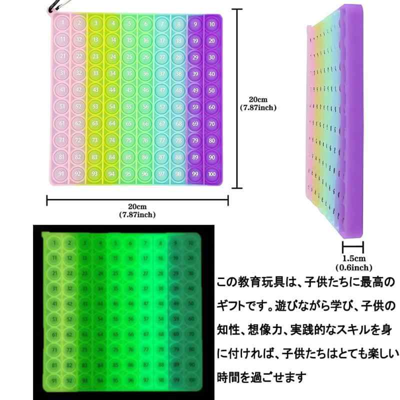 スクイーズ玩具 (数字1～100 夜光)プッシュポップ 知育おもちゃ 学習玩具 ボードゲーム プッシュポップバブル ストレス解消グッズ 減圧おもちゃ 洗える可能 子供大人兼用 誕生日 プレゼント whitehalca-10274157 White market サンプル画像2