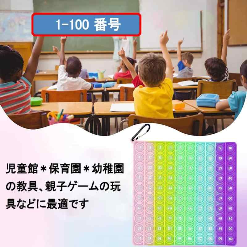 スクイーズ玩具 (数字1～100 夜光)プッシュポップ 知育おもちゃ 学習玩具 ボードゲーム プッシュポップバブル ストレス解消グッズ 減圧おもちゃ 洗える可能 子供大人兼用 誕生日 プレゼント whitehalca-10274157 White market サンプル画像3