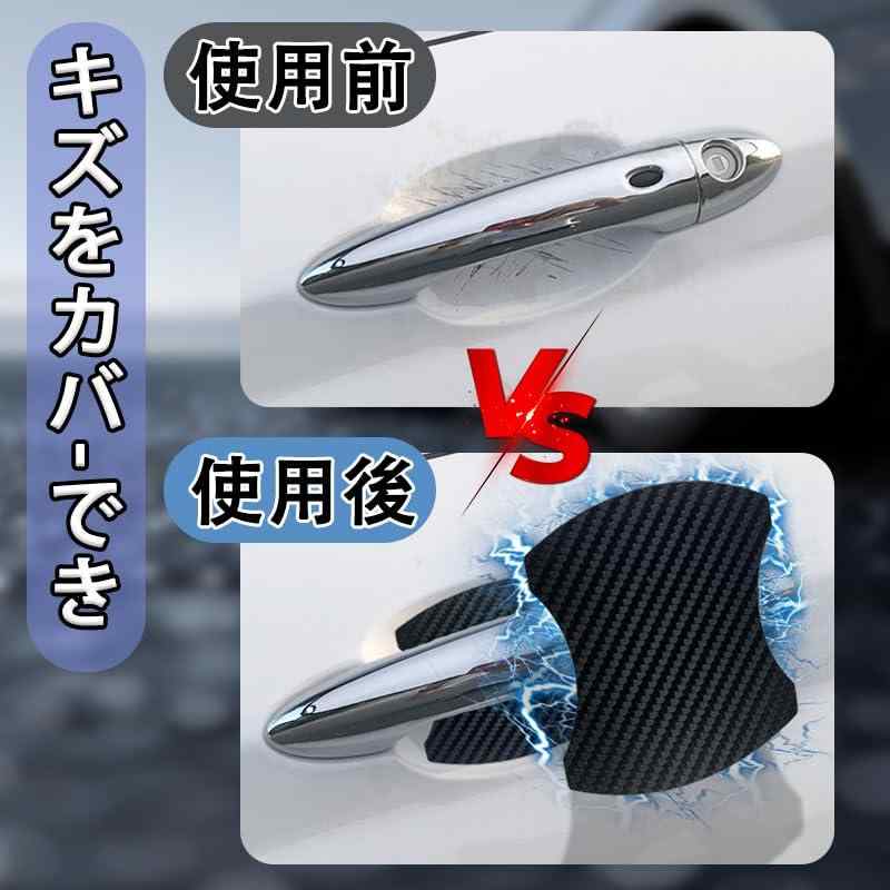 BATIZI 【マグネット式】新型ハリアー対応 80系 60系 トヨタ用 ドアハンドルプロテクター 車対応 多車種汎対応型 車 傷防止 保護 カーボン ドアノブ ガード 引っかき傷 保護フィルム マグネッ