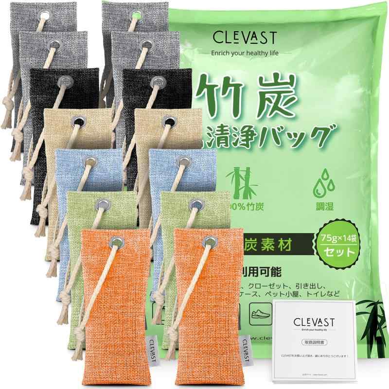 CLEVAST 竹炭消臭除湿剤 バッグ型