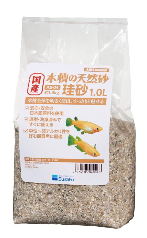 国産 水槽の天然砂 硅砂