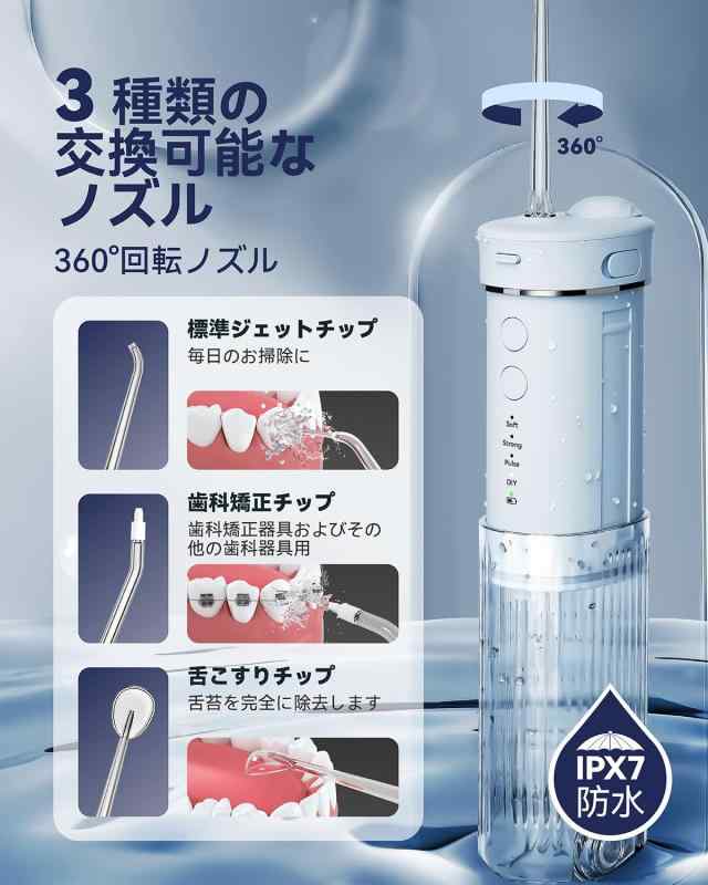JTF 口腔洗浄器 ジェットウォッシャー 230mlタンク 替えノズル5本コードレス 折り...