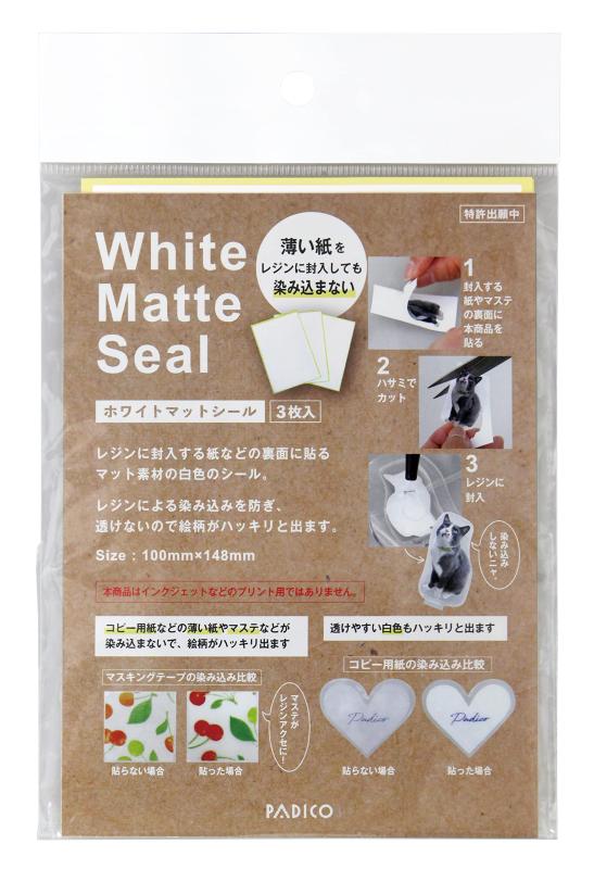 樂天商城 - パジコ レジン道具 ホワイトマットシール 403355 日本製 透明