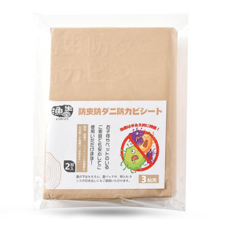 Rakuten - 漁生堂 防虫・防ダニ・防カビシート 3帖用 効果が半永久的なの 3畳 押し入れシート ウッドカーペットの下に 防虫紙 防虫シート 防湿シート 90 × 280cm 2枚入り