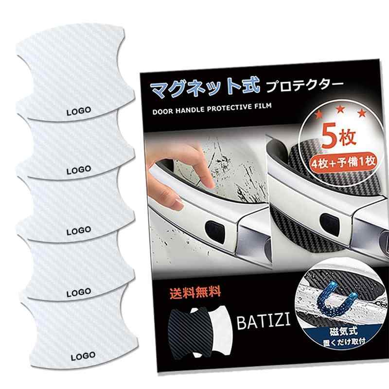 Rakuten - BATIZI 【マグネット式】 レクサス対応 Lexus対応 NX/LX/IS/RX/GX 350 350h 450 550 ドアハンドルプロテクター 車対応 多車種汎対応型 車 傷防止 保護 カーボン ドアノブ ガード 引っかき傷 保護フィルム