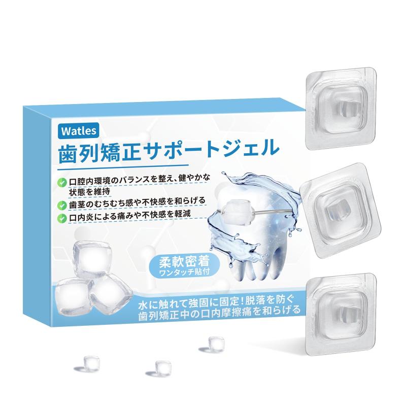 歯列矯正サポートジェル 歯科矯正用ワックス代替最適 個包装でコンパクト 持ち運び便利 衛生的 無味 使いやすい 口腔に優しく 矯正不快感を緩和 (30 粒)