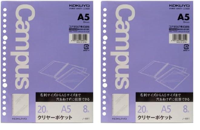 コクヨ キャンパス クリヤーポケット バインダー ルーズリーフ用 A5 20穴 8枚 ノ-891 2