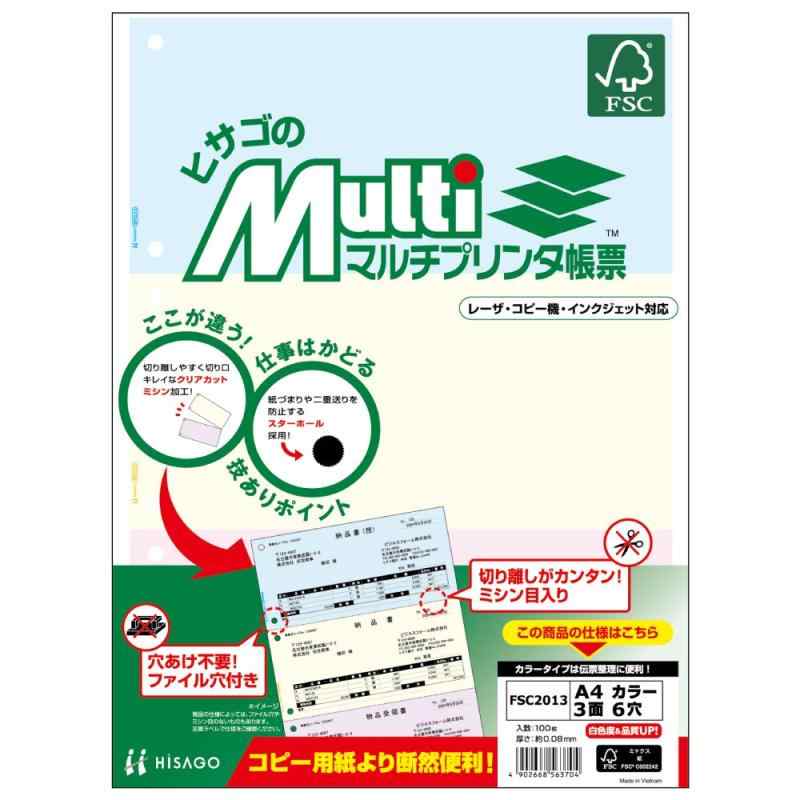 Rakuten - ヒサゴ FSC(R)認証 マルチプリンタ帳票 A4カラー3面6穴 100枚入り FSC2013 parent