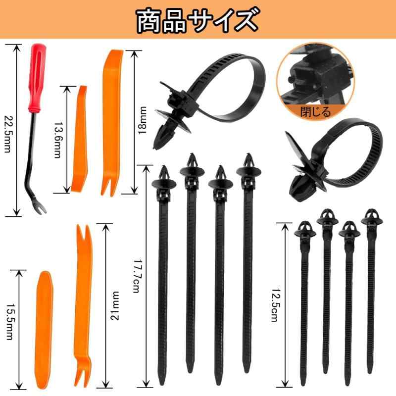 Aquafix バンパークリップ バンパークリップ ユニバーサル自動車フェンダー リベットセット パネルはがし脱着工具 収納ケース付き 混合ファスナー 押し込み式 トヨタ/ベンツ/BMW/ホンダ/NISSAN