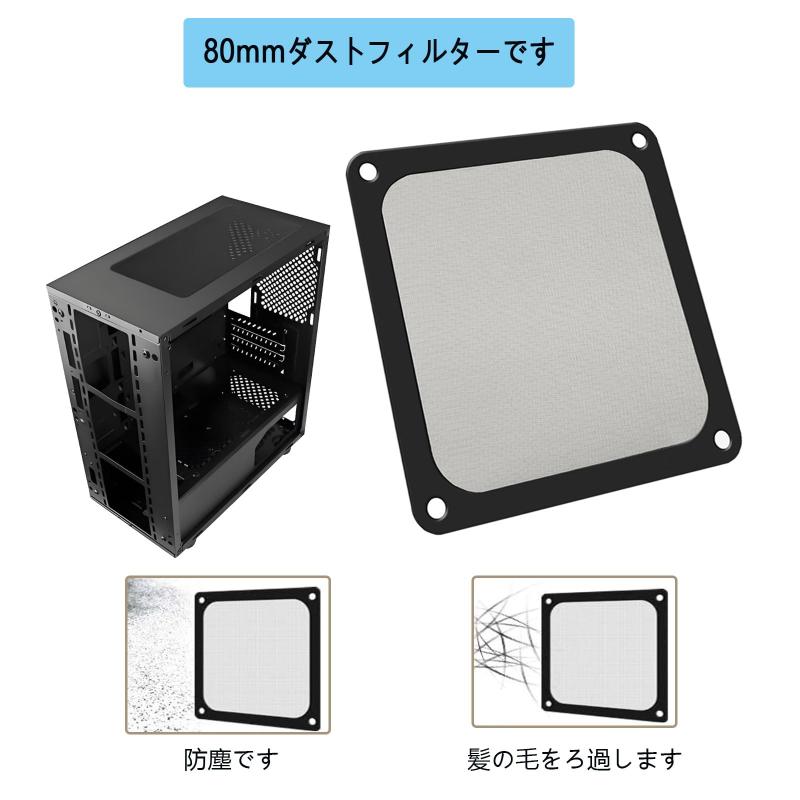 Pocaton 80mmフィルターPCケース80 x 80mm磁気フレーム防塵ケースカバーファングリル 繰り返し使える ファン whitehalca-10253856 White market サンプル画像2