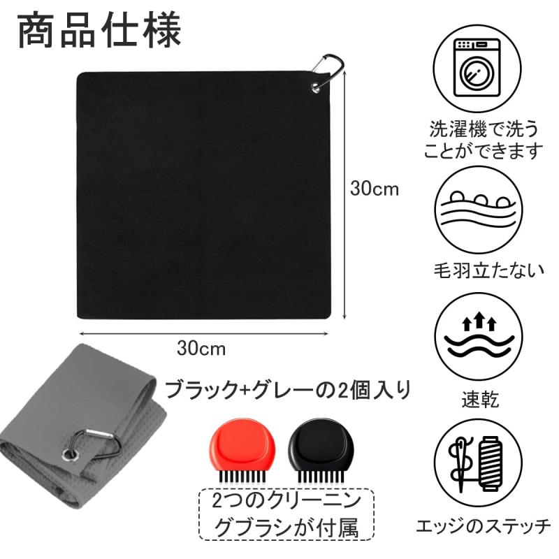 DONGFANGB ゴルフタオル ゴルフ タオル クラブ拭き ゴルフ用清潔具 マイクロファイ...